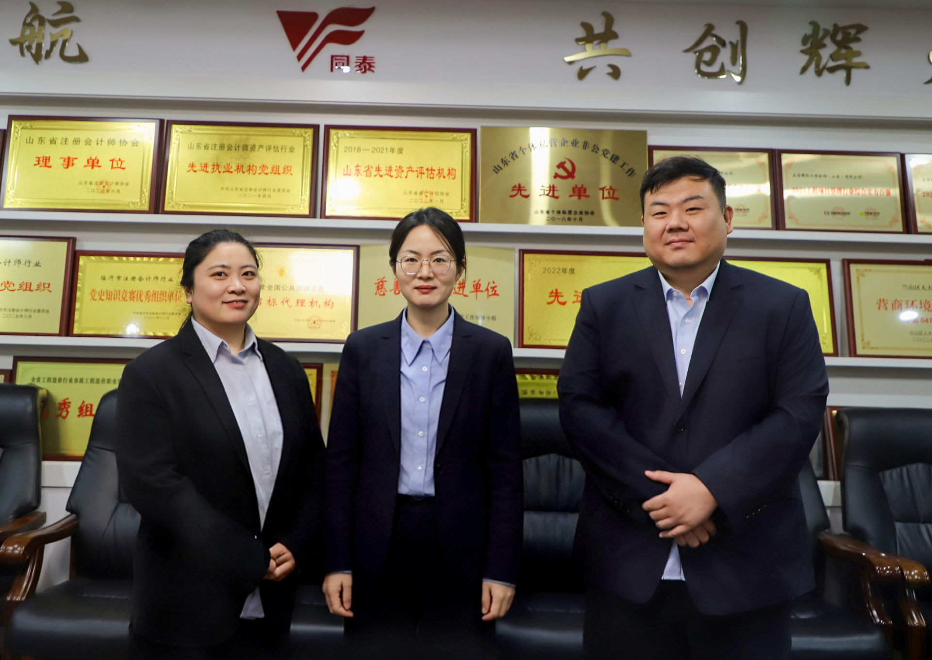 山东某某控股集团经责审计团队